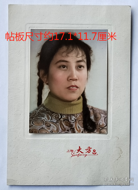 老照片：辫子美女，手工上色，上海大方照相馆（帖板尺寸约17.1*11.7厘米）。——注意！此件物流只支持快递！