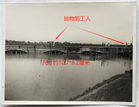 民国老照片：民国风景—木桥及木桥上抬物的工人，背面有—上海“王开照相冲晒部放大”印章。