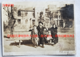 民国老照片：民国天津租界公园里，1937年，家庭合影照，背景欧式建筑。【民国天津特别市大沽路—丽丰金店—职员旧藏系列】