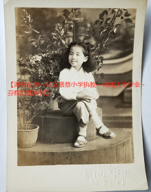 老照片：长沙私立景蔡小学，1950年，二年级学生——马罗生，长沙司门口青年照相馆钢印。背题丰富。【湖南长沙—私立景蔡小学执教—湖南大学毕业－芬辉旧藏系列】