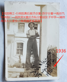 民国老照片：民国—周光常，1936年7月23日（赠）伯父大人，嘉定，汪开照相馆冲晒。有背题。【民国镇江-行政院善后救济总署-苏宁分署→南京汽车制造厂—周*常※重庆市私立懿训女子中学—湖州南浔人—美女—陆美丽家庭系列】