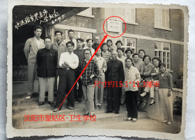 老照片：辽宁沈阳市—皇姑区卫生学校，1960年9月7日，欢送张雪琴老师入学纪念。