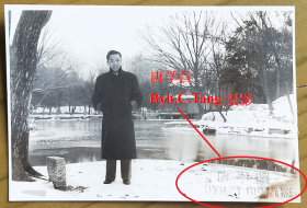 民国老照片：民国“唐学昌-Byh.C.Tang摄影”钢印，网络首见！雪景（疑是南京，藏家自鉴 【桐阴委羽系列】