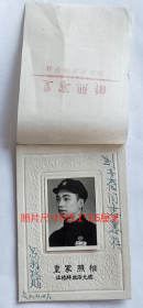 老照片：中国人民经济警察—易利，戴“北碚大明纺织染厂”徽章。1953年（赠）刘*裔。北碚皇家照相。——北碚大明纺织染厂简介：1939年抗战时期，由北碚三峡布厂与常州内迁的大成纺织染公司、汉口隆昌染织厂合并组建。董事长卢作孚。经理刘国钧，厂长查济民。解放后更名公私合营北碚大明纺织染厂、重庆绒布总厂等。【重庆山洞镇—川东盐务缉私部队（人民盐警）→北碚大明纺织染厂保卫排—刘*裔旧藏系列】