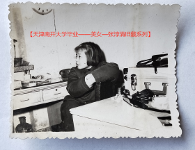 老照片：邹明琪办公室，1983年，有背题 【天津南开大学毕业——美女—张淳清旧藏系列】