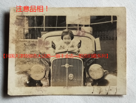 民国老照片：民国天津，小女孩趴在老爷车上，很开心，此汽车牌照是“津市-1203”（参照同一批），1941年。注意品相！【民国天津特别市大沽路—丽丰金店—职员旧藏系列】