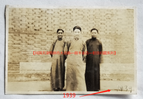 民国老照片：民国天津三位长衫男子，1939年。【民国天津特别市大沽路—丽丰金店—职员旧藏系列】