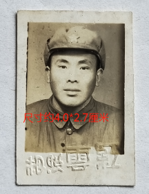 老照片：解放前后，中国人民解放军标准照，红云照相馆钢印。【陌上花开系列】