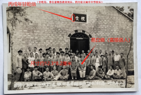 民国老照片：民国绵阳—四川省立绵阳中学，1947年6月，高中二十一班欢送班主任英语老师—易白痕（自贡富顺人）。“礼堂”两字，落款“丙戌年甘乾信”。——备注：丙戌1946年也。甘乾信，曾任富顺县教育局长、四川省立阆中中学校长。易白痕，富顺人，1909年生，解放后任职于四川射阳中学、绵阳师专。——校简史：前身1908年创办绵阳私立华英小学，今四川省绵阳南山中学。