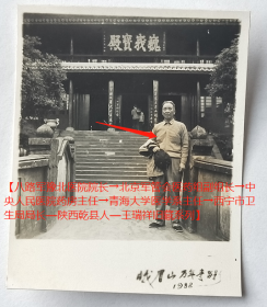 老照片：四川乐山—峨眉山万年寺“巍峨宝殿”，1982年。【八路军豫北医院院长→北京军管会医药组副组长→中央人民医院药房主任→青海大学医学系主任→西宁市卫生局局长—陕西乾县人—王瑞祥旧藏系列】