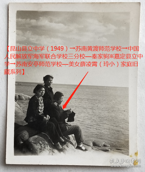 老照片：河北秦皇岛北戴河，1966年6月（参照同一批），美女薛*霄（前排织毛衣者）等。【昆山县立中学（1949）→苏南黄渡师范学校→中国人民解放军海军联合学校三分校—秦家驹※嘉定县立中学→苏南安亭师范学校—美女薛*霄（玲小）家庭旧藏系列】