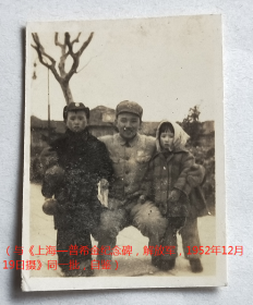 老照片：上海（与《上海—普希金纪念碑，解放军，1952年12月19日摄》同一批，自鉴），解放军与儿童。【陌上花开系列】