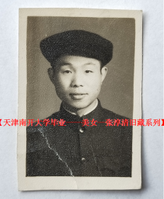 老照片：1962年于吉林扶余县。有背题。注意品相！ 【天津南开大学毕业——美女—张淳清旧藏系列】