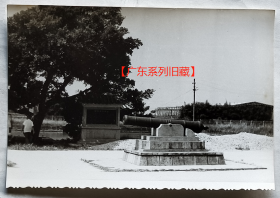 老照片：广东东莞县—林则徐销毁鸦片处。1982年9月10日摄。背题内容丰富。【广东系列旧藏】