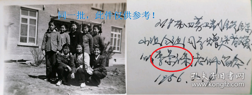 老照片：吉林省长春卫生学校（此校仅用3年），1958年8月8日，与320团支部全体团员，背景建筑有“多快好省”标语。有背题。——校简史：前身1936年创办私立吉林助产学校，1955年迁长春市，更名吉林省长春卫生学校。1958年更名长春医学专科学校。1968年更名长春市卫生学校，1993年更名长春医学高等专科学校（简称“长春医专”）。【吉林省长春卫生学校（今“长春医专”）—李景禄老师旧藏系列】