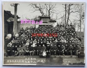 老照片： 四川资阳安岳县，1979年，商业系统先进集体、先进个人代表大会。——注意！此件只支持快递！