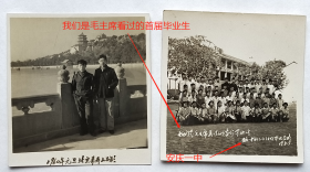 老照片：老照片：安庆市第一中学（安庆一中），1959年初三（1）班毕业等2张，有“我们是毛主席看过的首届毕业生”字样。——简介：1958年9月16日，毛泽东主席亲临安庆一中视察，据考证这是毛主席一生视察过的唯一一所中学。也正是这个原因，上世纪60年代，学校曾一度更名为九一六学校。【桐阴委羽系列】