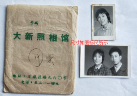 老照片：四川乐山犍为县—上海知青美女及情侣照（共2张），1975年11月9日，情侣照有背题。附上海万航渡路大新照相馆封套1个。尺寸见图标尺所示。