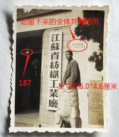 老照片：江苏南京—“江苏省纺织工业厅”，1957年（参照网络资料截图），坐在门口石狮子上的男子。门牌号“187”，墙上张贴着《给留下来的全体共青团员》一封信。——简介：前身1954年5月成立的江苏省纺织工业管理局。次年3月改称为江苏省纺织管理局，后又更名为江苏省纺织工业局。1956年11月更名江苏省纺织工业厅。【陌上花开系列】