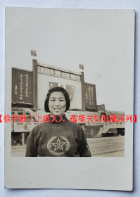 老照片：解放军八一体工大队队长—梁田（广州人），于1953年北京“全国田径赛、体操、自行车运动大会”，背题（赠）徐学毅。——备注：1953年10月2日至10月7日，全国田径赛、体操、自行车运动大会在北京举行。梁田以5分35秒03的成绩创造了女子1500米的全国纪录，这是该项目的第一个全国纪录。