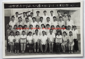 老照片：上海杨浦区永吉路—上海市永吉中学，1979年7月，原七八届二班全体师生合影。——“永吉中学”校简史：创建于1963年8月。1999年5月，与控江中学合作办学，易名为上海市控江初级中学。