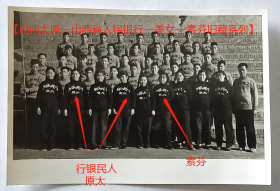 老照片：太原—省人民银行，50年代早期，体育运动员合影，前排右五：素芬。【山西太原—山西省人民银行—美女—素芬旧藏系列】