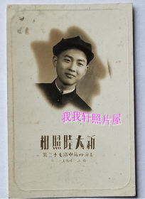 老照片：上海西藏中路，新大陆照相馆，背题，1958年，安如良（赠）陈文宗，文字内容丰富【陌上花开系列】