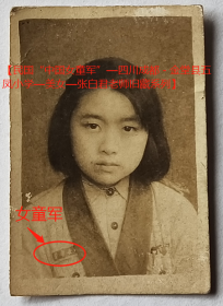 民国老照片：四川成都金堂—“中国女童军”—张白君。1948年，有背题【民国“中国女童军”—四川成都－金堂县五凤小学—美女—张白君老师旧藏系列】