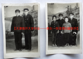 老照片：兄弟2张，1980年，于新疆乌鲁木齐。有背题。 【天津南开大学毕业——美女—张淳清旧藏系列】