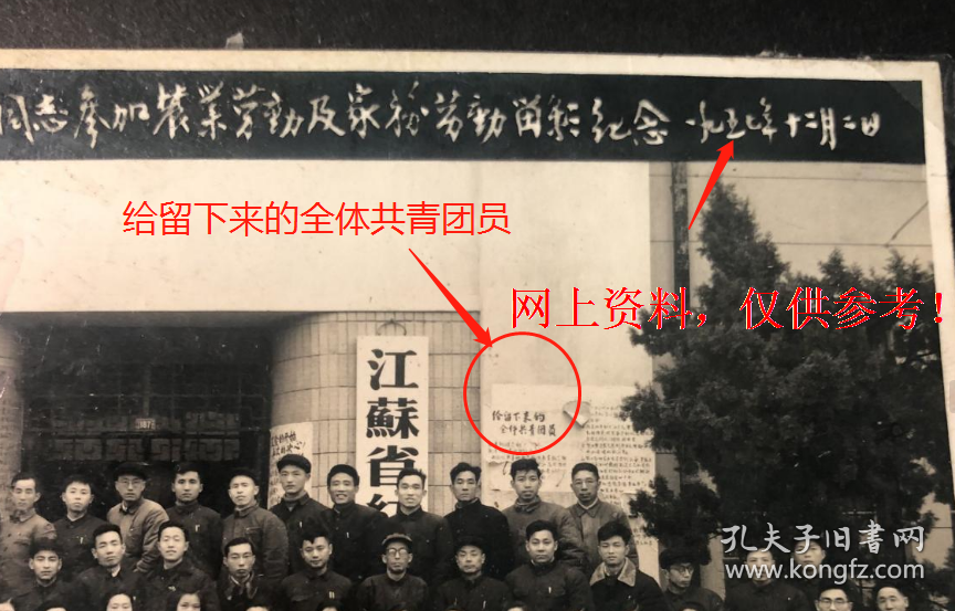 老照片：江苏南京—“江苏省纺织工业厅”，1957年（参照网络资料截图），坐在门口石狮子上的男子。门牌号“187”，墙上张贴着《给留下来的全体共青团员》一封信。——简介：前身1954年5月成立的江苏省纺织工业管理局。次年3月改称为江苏省纺织管理局，后又更名为江苏省纺织工业局。1956年11月更名江苏省纺织工业厅。【陌上花开系列】