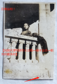 民国老照片：民国天津租界—法国花园，八角双柱石亭内留念，1937年。——简介：始建于1917年，因是法租界内，故称法国公园，园内筑有法国民族英雄诺尔达克塑像和一座和平女神铜像。1941年改名为中心公园。1946年又称罗斯福花园，并将铜像等拆除。解放后复称中心公园。【民国天津特别市大沽路—丽丰金店—职员旧藏系列】