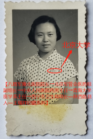 老照片：“北京大学”校徽—美女—鸿霞，1961年12月1日（赠）玉芳。看背题。【八路军豫北医院院长→北京军管会医药组副组长→中央人民医院药房主任→青海大学医学系主任→西宁市卫生局局长—陕西乾县人—王瑞祥旧藏系列】