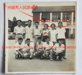 老照片：广州越秀山人民游泳场，1958年夏（参照同一批），余*卿（后排右三）等。——校简史：最早可溯源至1918年成立的广东省立第一甲种工业学校。52年全国高校院系，以中山大学工学院、华南联合大学理工学院、岭南大学理工学院工科系及专业、广东工业专科学校为基础，调入湖南大学等校部分工科系及专业组建而成。88年更名华南理工大学。【广东省广州市第一护士学校—美女学生—宝安人—余*卿旧藏系列】