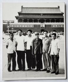 老照片：北京天安门，解放军首长与战友