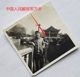 老照片：上海城隍庙豫园，九曲桥，有“中国人民解放军万岁”标语。1970年10月，有背题【桐阴委羽系列】