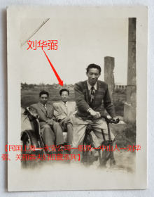 民国老照片：民国上海漕溪路，1949年10月18日，骑三轮车（黄包车），刘*弼（后右）与朋友同事。有背题。——备注：上海漕溪路，因谢裕大茶行的原址在此而命名。1875年，黄山毛峰创始人谢正安（徽州歙县人）在歙县漕溪(今徽州区富溪乡)选采肥壮芽茶原料，精心制作别具风格的“黄山毛峰”，在上海新挂牌的谢裕大茶行出售，轰动了整个上海滩。【民国上海—永安公司—职员—中山人—刘*弼、关丽蓉夫妇旧藏系列】