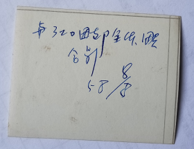 老照片：吉林省长春卫生学校（此校仅用3年），1958年8月8日，与320团支部全体团员，背景建筑有“多快好省”标语。有背题。——校简史：前身1936年创办私立吉林助产学校，1955年迁长春市，更名吉林省长春卫生学校。1958年更名长春医学专科学校。1968年更名长春市卫生学校，1993年更名长春医学高等专科学校（简称“长春医专”）。【吉林省长春卫生学校（今“长春医专”）—李景禄老师旧藏系列】