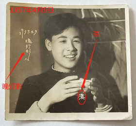 老照片：茶——晚灯影，艺术摄影，1957年4月9日，长得好帅！~ 【桐阴委羽系列】
