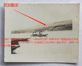 民国老照片：民国南海县，学生河涌里划船，岸上稻浪翻滚。背题1948年，此期私立华英中学就读时期。—校简史：华英中学，1913年基督教中华循道会创办。1952年佛山中学并入文沙路校址，沿用“佛山中学”校名。1955年定名“佛山市第一中学”。【民国广州真光中学（初一）→南海县立第一初级中学→南海县私立华英中学→广东省广州卫生学校→广东省韶关卫生学校—美女学生、老师—邝*萧旧藏系列】