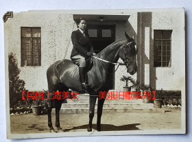 民国老照片：民国骑高头大马的美女。【民国上海美女——美娥旧藏系列】