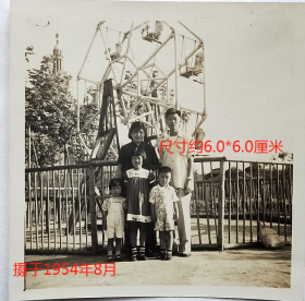 老照片：上海—儿童游乐园大转轮，1954年8月，有背题。【陌上花开系列】