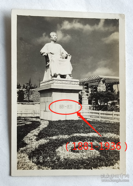 老照片：上海虹口公园—鲁迅之墓（1881-1936）。——简介：虹口公园，位于上海东江湾路146号。前身是清光绪二十二年（1896年）建成“虹口娱乐场”。1905年改建为虹口体育游戏场和打靶场。1922年改名“虹口公园”。1945年后改名“中正公园”。1950年改回“虹口公园”。1988年改名“鲁迅公园”。【陌上花开系列】