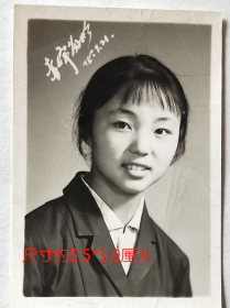 老照片：美女，1975年7月21日，内蒙古—赤峰留念 。【陌上花开系列】