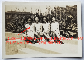 民国老照片：民国上海圣约翰大学—民国旗袍美女：龚邦华（大连市第三中学，老农工党员）吕冬梅、苏振生、程竞新（上海叔蘋同学会成员）。1948年。看背题 。【韶华胜极——民国—上海南屏女子中学→上海圣约翰大学（今华东财经大学）美女—吕冬梅旧藏系列】