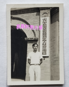 老照片：北京——中共中央马克思恩格斯列宁斯大林著作编译局，1955年，有背题。——简介：简称中央编译局。成立于1953年。由原中共中央俄文编译局和中共中央宣传部斯大林全集翻译室合并而成。【陌上花开系列】