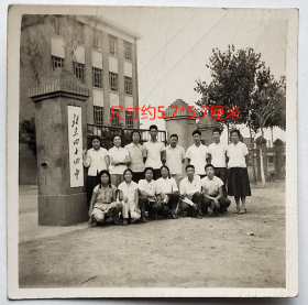 老照片：北京西城区—北京市第四十四中学（简称北京四十四中）——简介：1953年9月创办，校址位于北京西城区三里河南横街一号。【陌上花开系列】