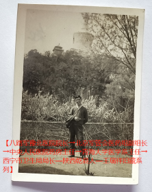 老照片：北京北海公园，白塔，1961年。有背题【八路军豫北医院院长→北京军管会医药组副组长→中央人民医院药房主任→青海大学医学系主任→西宁市卫生局局长—陕西乾县人—王瑞祥旧藏系列】