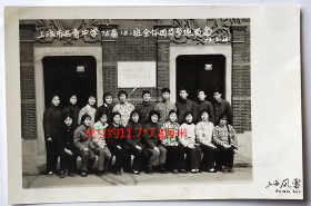 老照片：上海市徐汇区肇嘉浜路600号——上海市共青中学，1976月2月26日，75届（5）班全体团员，于“中国共产党第一次全国代表大会会址”合影留念。上海风雷照相馆。——校简史：前身1941年创办上海私立南光中学。1956年与上海沪新中学初中部合并，更名上海武康初级中学。1958年上海第六十八中学（1956年上海私立志农中学、上海私立实践中学合并之）高中部与武康中学合并，更名上海共青中学。