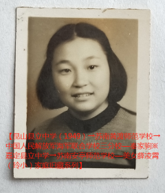 老照片：短发美女—谢穆如，1952年11月5日（赠）薛*霄。有背题 。【昆山县立中学（1949）→苏南黄渡师范学校→中国人民解放军海军联合学校三分校—秦家驹※嘉定县立中学→苏南安亭师范学校—美女薛*霄（玲小）家庭旧藏系列】