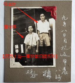 民国老照片：民国杭州—火车头等车厢，1946年9月8日早上8点自杭返申，徐玉田（右）、董世雄（左戴眼镜者）合影。——人物简介：徐玉田，1923年生，浙江杭卅人。1944年上海华德中学高中毕业。1949年毕业于上海同济大学医学院医疗系，后在上海市南市区卫生学校妇产科任教。编著有《妇产科自学指导》。【陌上花开—民国上海—董世雄旧藏系列】